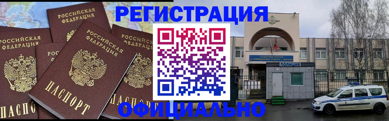 прописка законно в Таре