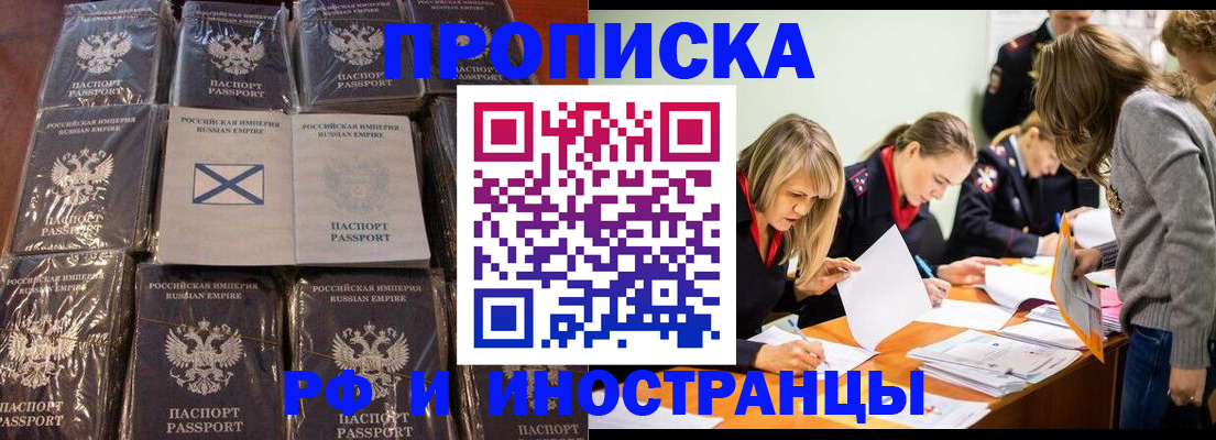 временная регистрация 2025 в Таре